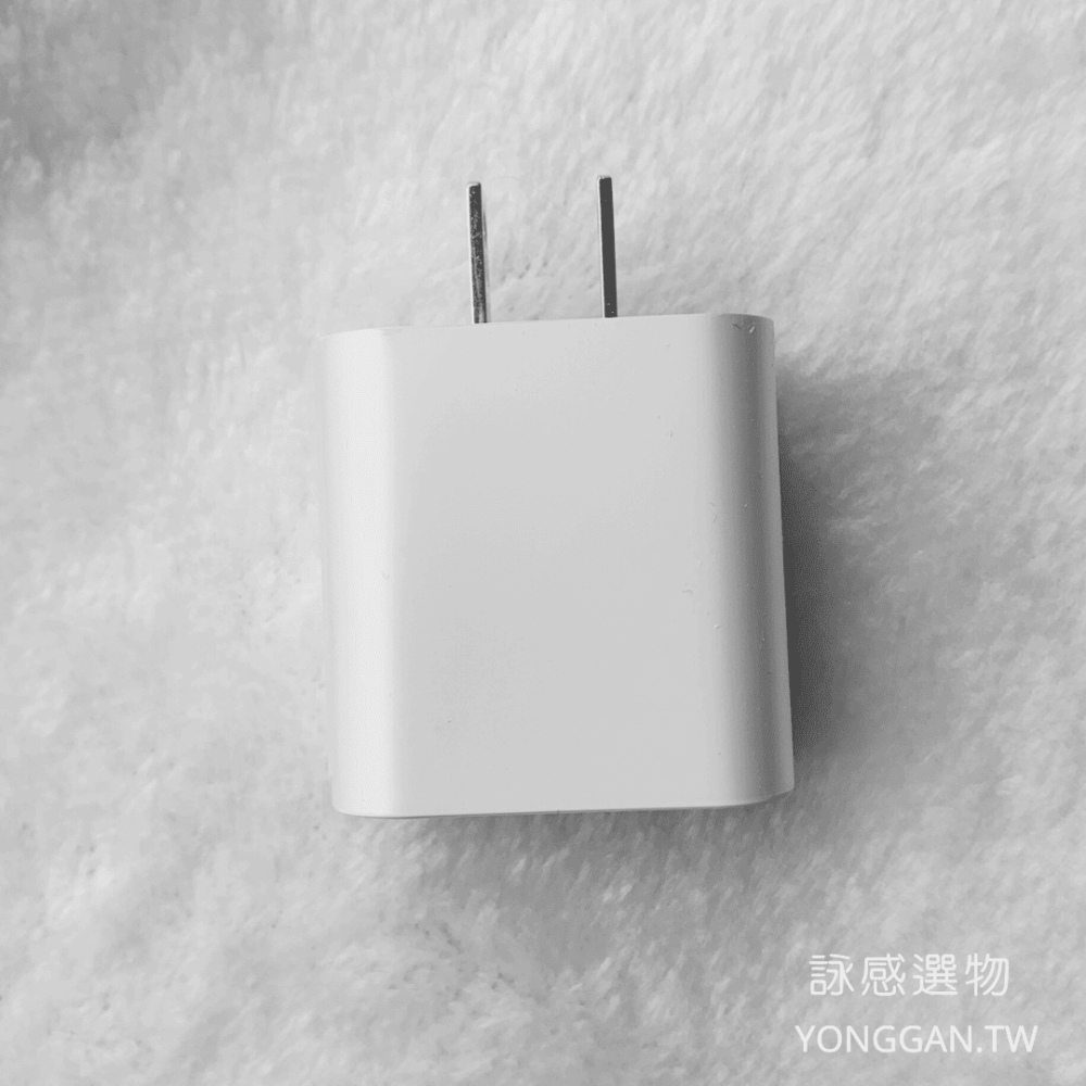 20W快充組
